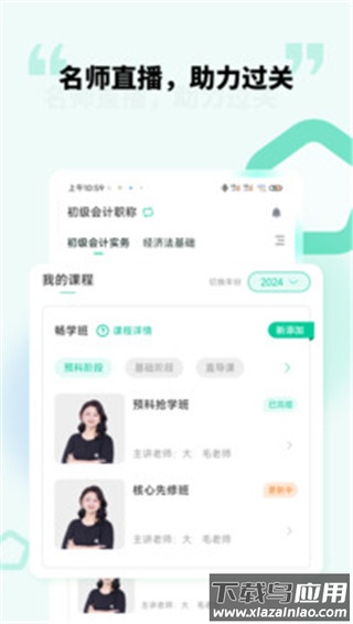 云考点app官方版最新版截图2