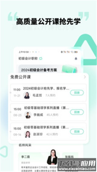 云考点app官方版最新版截图4