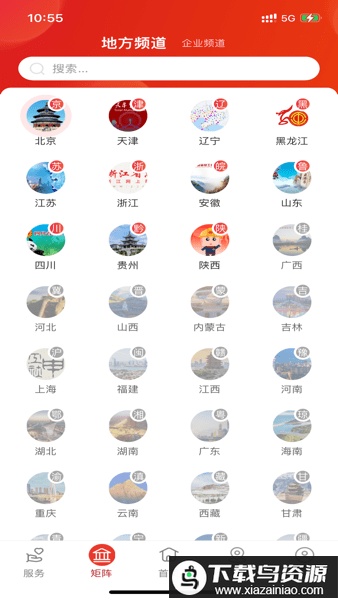 职工之家官方手机版截图2