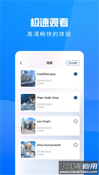 Freeok官方正版最新版截图3
