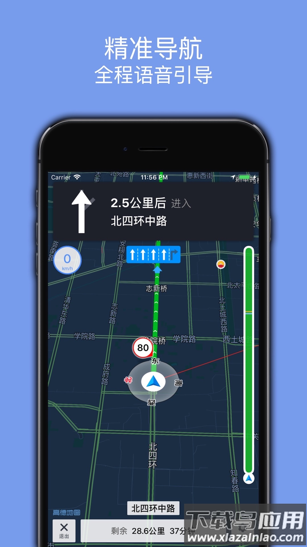 百斗导航下载安装截图2