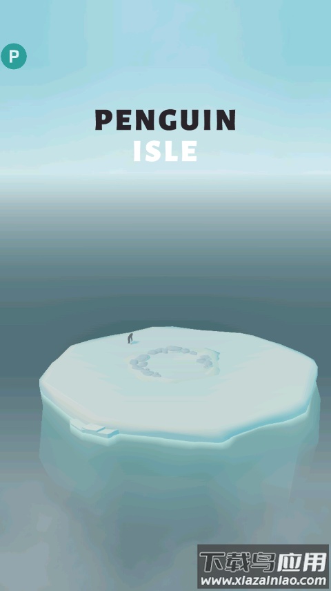 企鹅岛游戏破解版最新版截图1