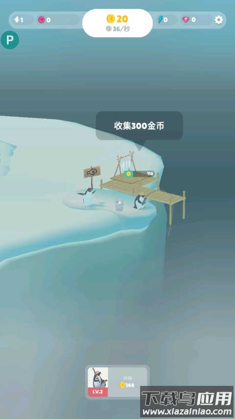 企鹅岛游戏破解版最新版截图2