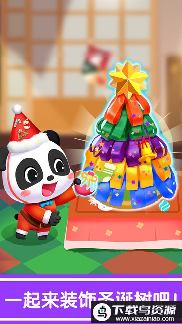 奇妙的节日手工手机版最新版截图2