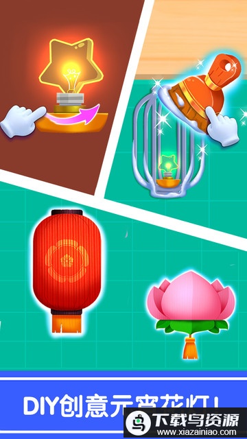 奇妙的节日手工手机版最新版截图3