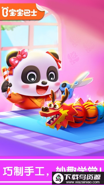 奇妙的节日手工手机版最新版截图4