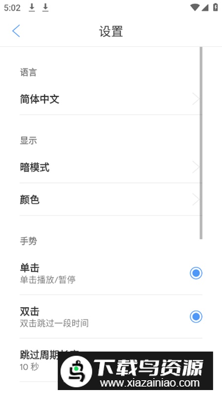 Audio Editor高级版app最新版截图1