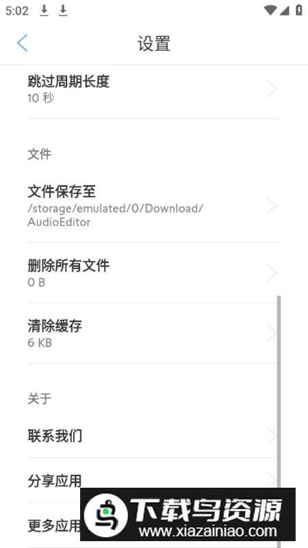 Audio Editor高级版app最新版截图4