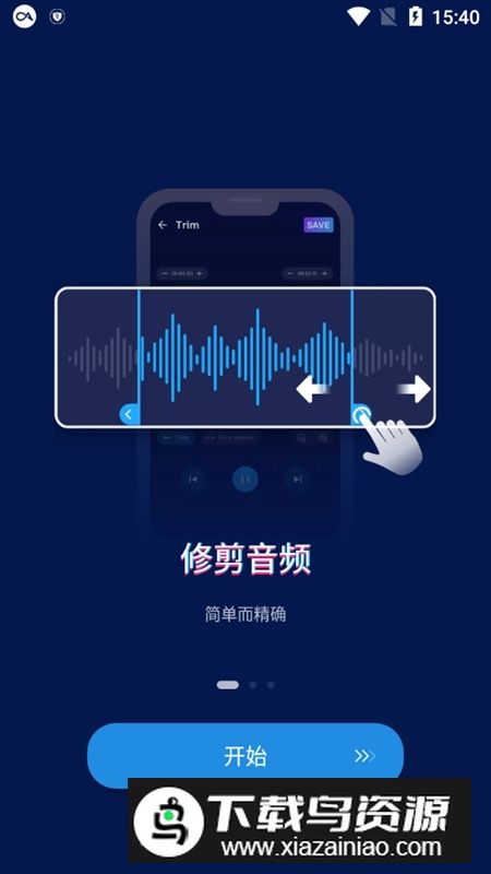 AudioEditor音乐编辑器功能解锁版安装包最新版截图2