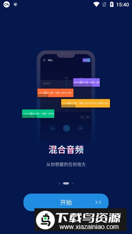 AudioEditor音乐编辑器功能解锁版安装包最新版截图3