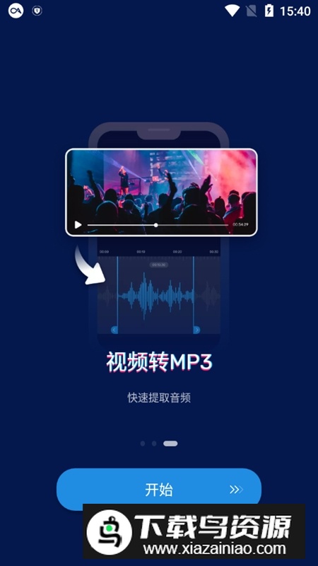 AudioEditor音乐编辑器功能解锁版安装包最新版截图4
