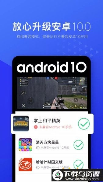 vphonegaga虚拟机app(光速虚拟机)截图1
