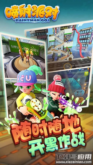 喷射派对手游官方正版截图