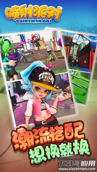 喷射派对手游官方正版截图