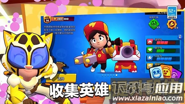 brawl stars国际版最新版截图1