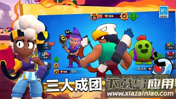 brawl stars国际版最新版截图2