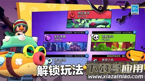 brawl stars国际版最新版截图4