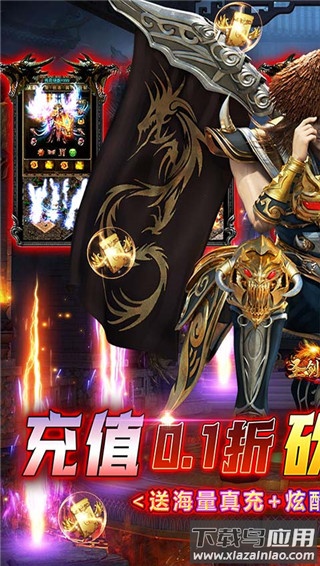 圣剑神域传奇手游最新版截图1