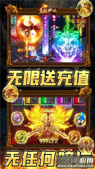 圣剑神域传奇手游最新版截图3