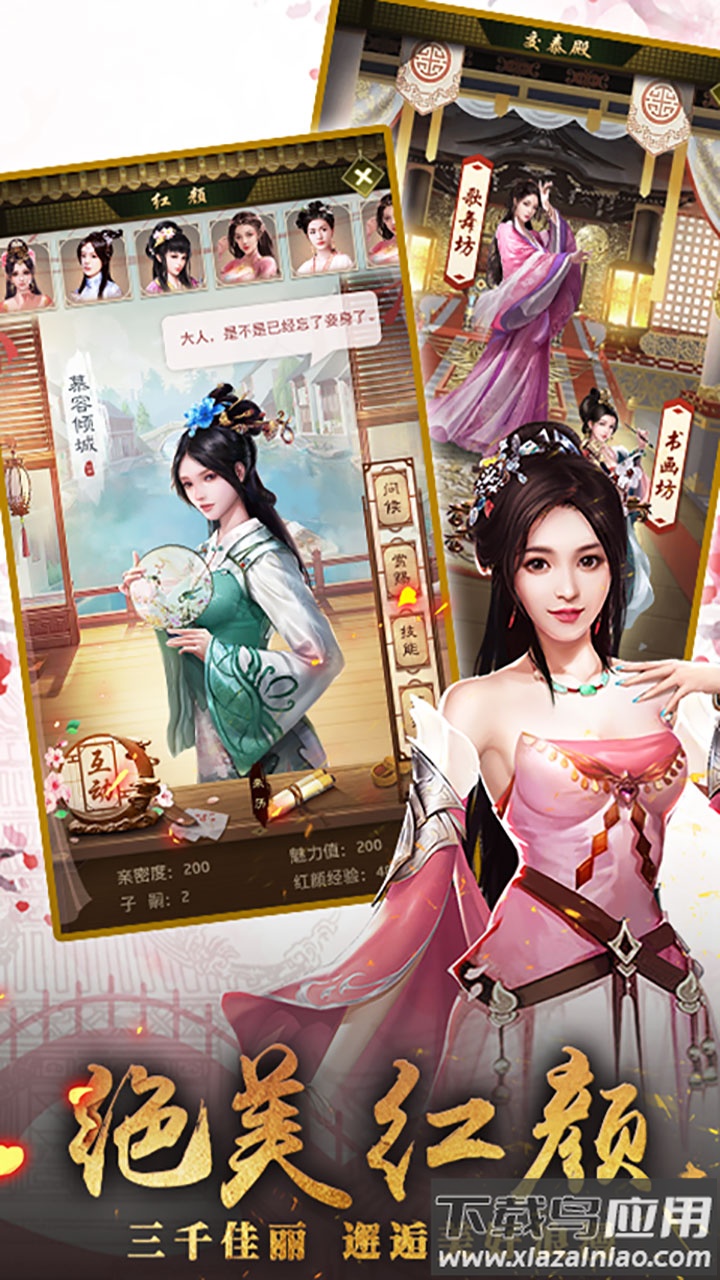 帝王时代官方版最新版截图2