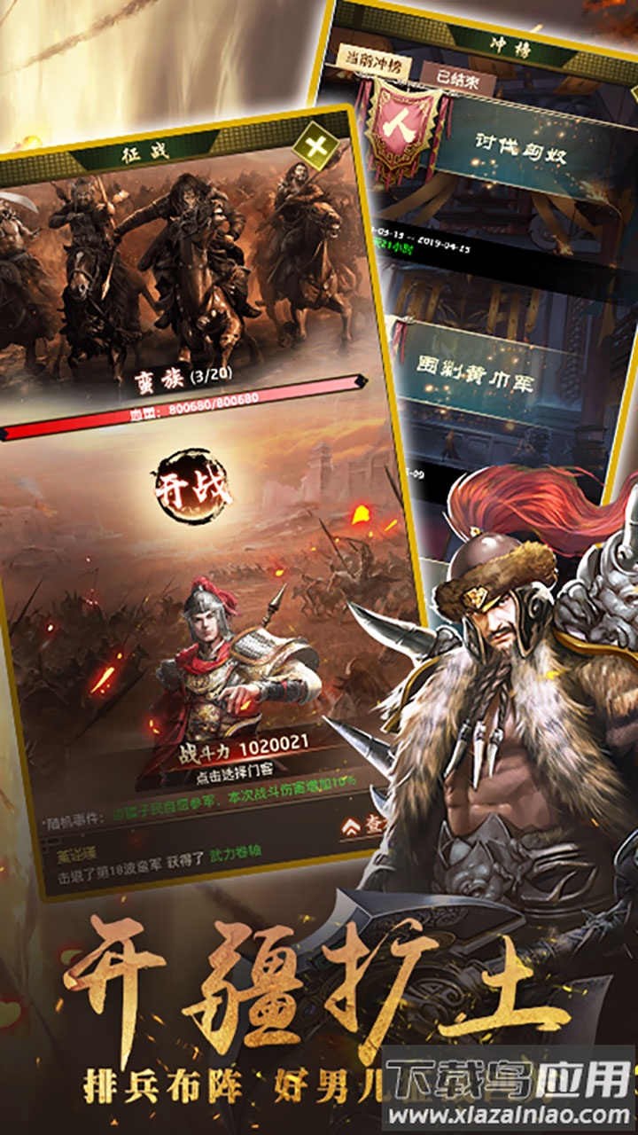 帝王时代官方版最新版截图3