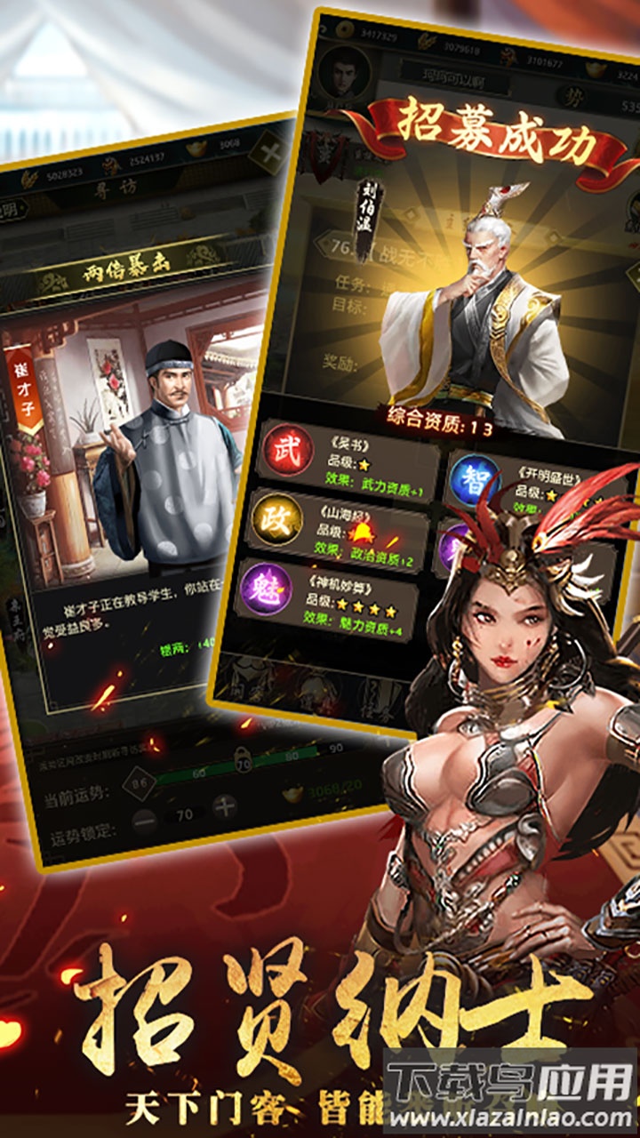 帝王时代官方版最新版截图4