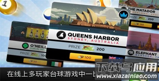 kingsofpool安卓破解版截图2