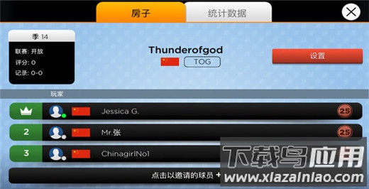 kingsofpool安卓破解版截图3