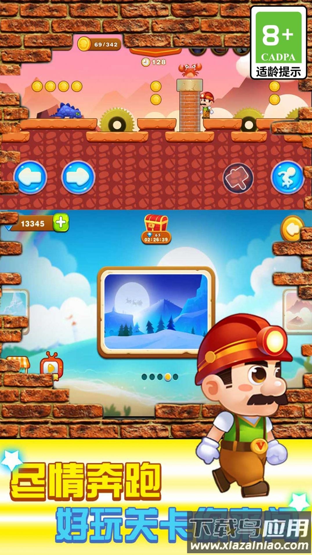 超级里奥跑酷游戏截图1