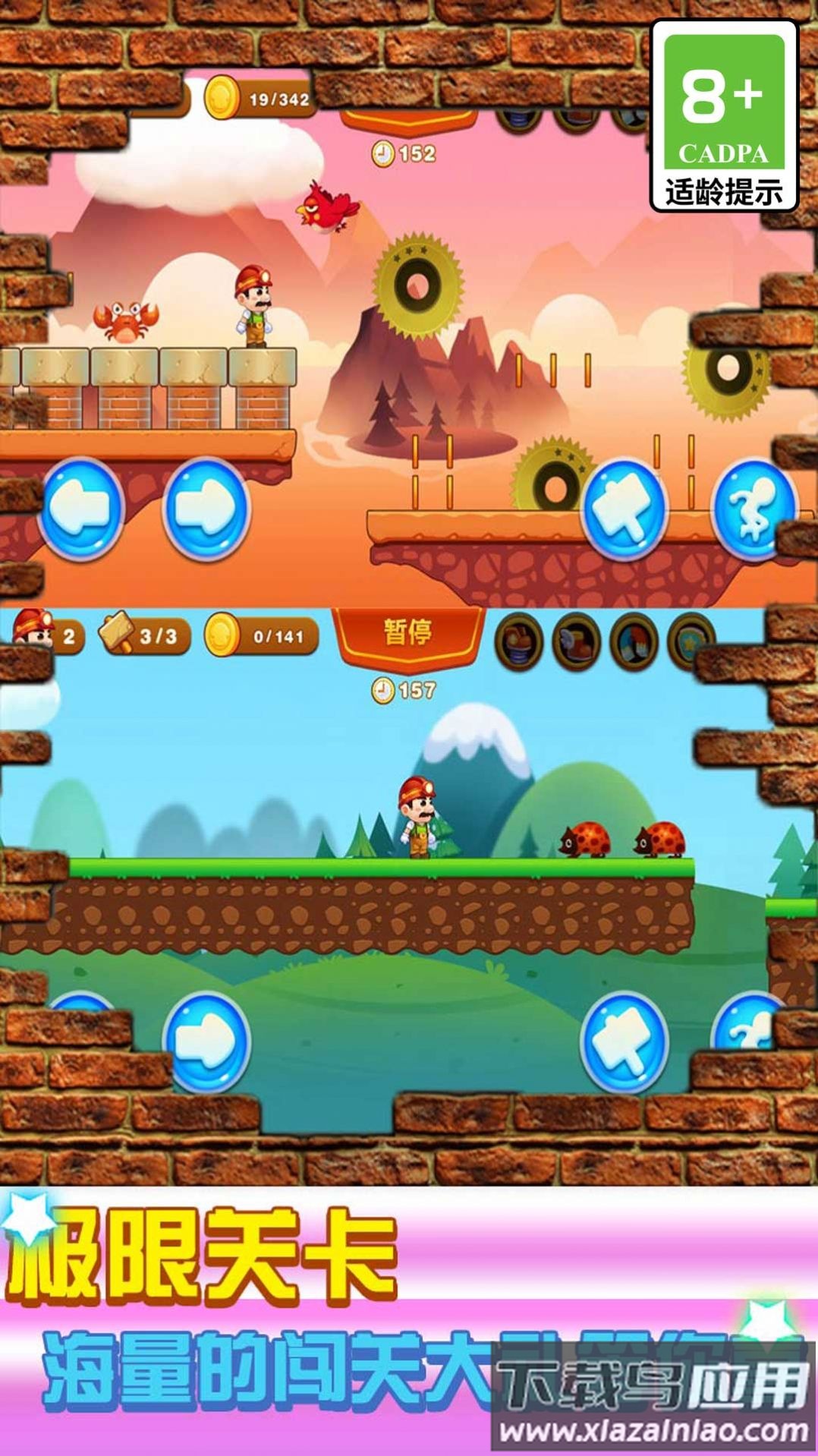 超级里奥跑酷游戏截图2