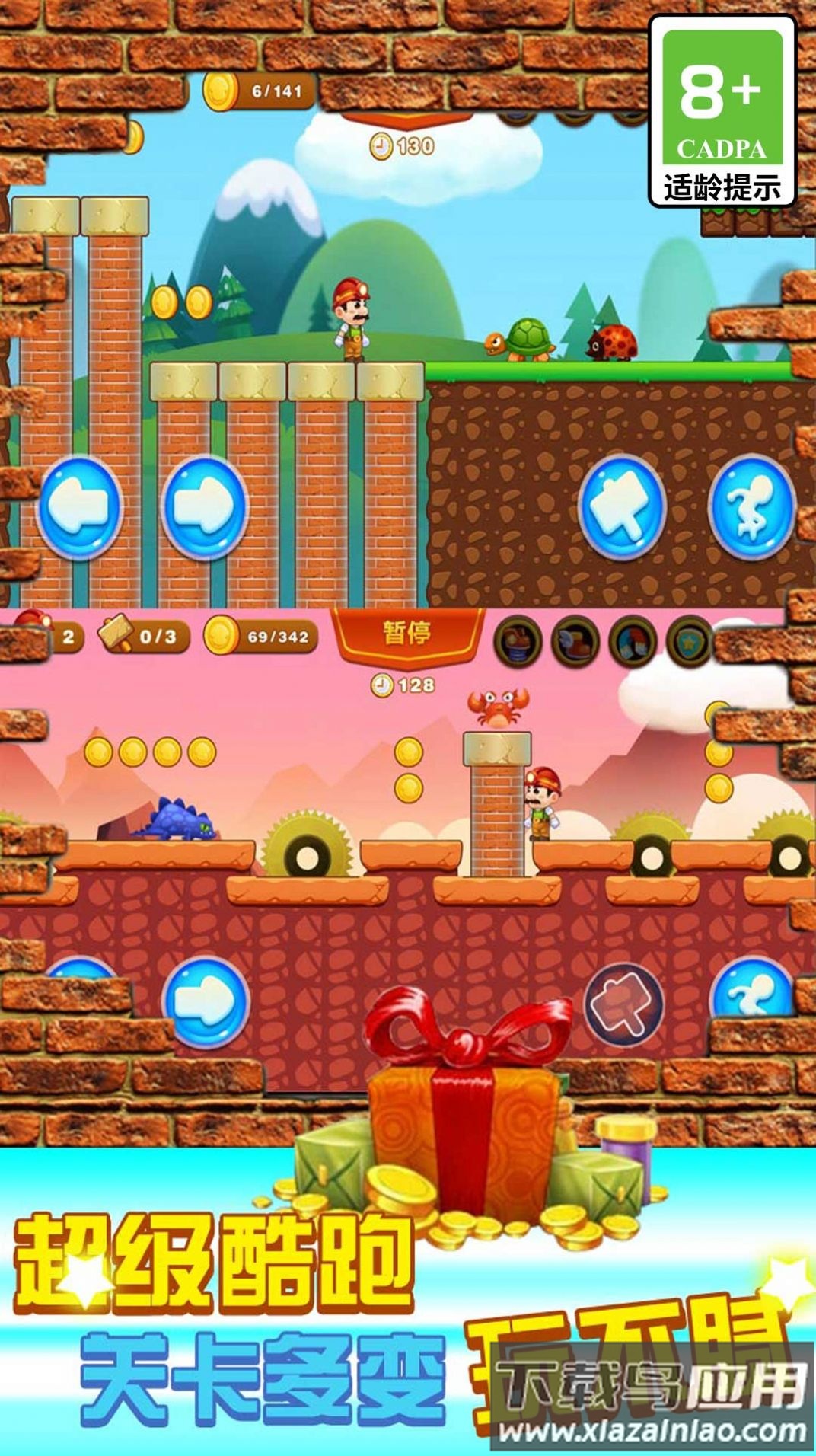 超级里奥跑酷游戏截图3