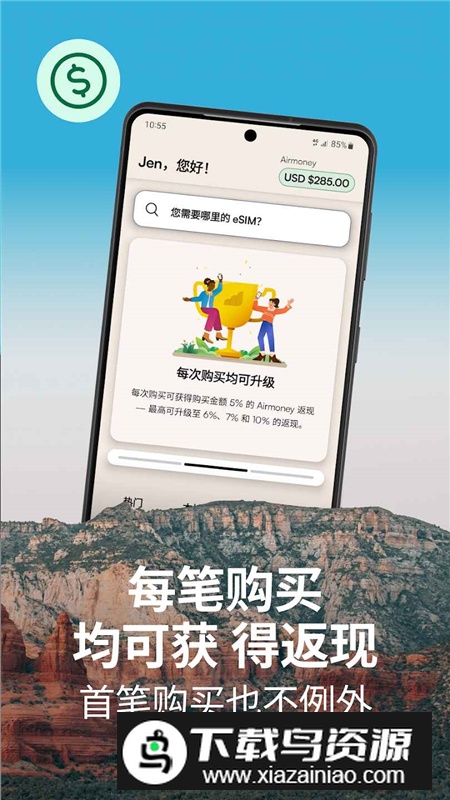 Airalo Esim官方正版app截图4