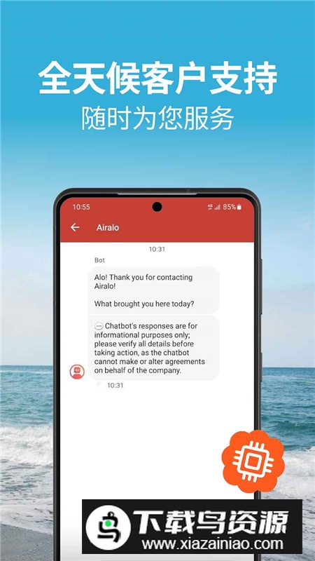 Airalo Esim官方正版app截图6