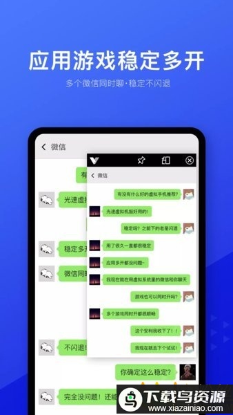 光速虚拟机32位官方版截图1