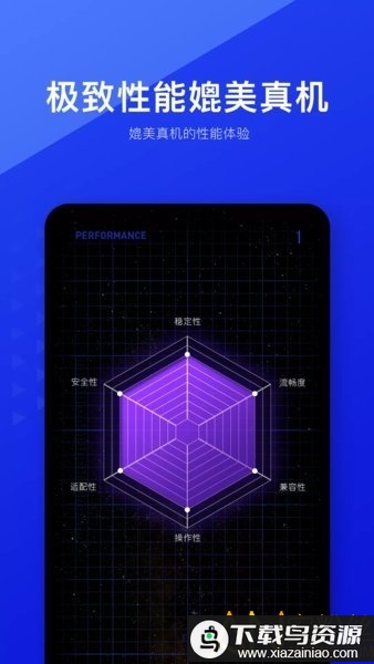 光速虚拟机32位官方版截图3