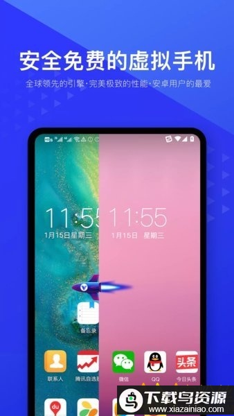 光速虚拟机32位官方版截图4