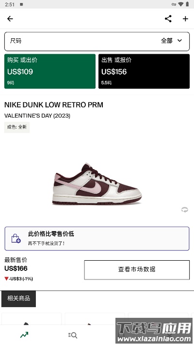 stockx安卓版最新版截图2