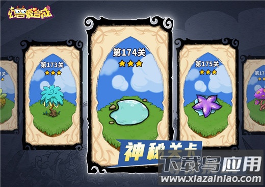 幻兽爱合成小米版本最新版截图1