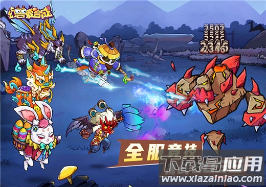 幻兽爱合成小米版本最新版截图2