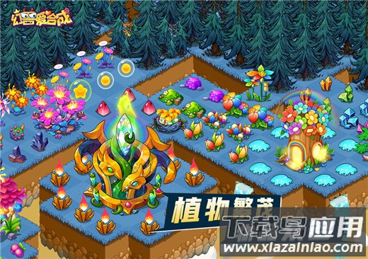 幻兽爱合成小米版本最新版截图4