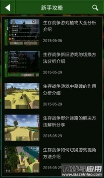 生存战争盒子最新版截图2