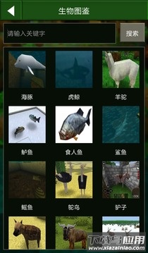 生存战争盒子最新版截图3