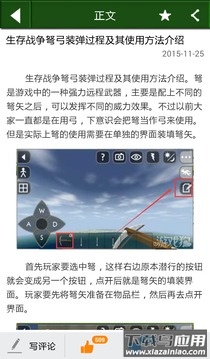 生存战争盒子最新版截图4