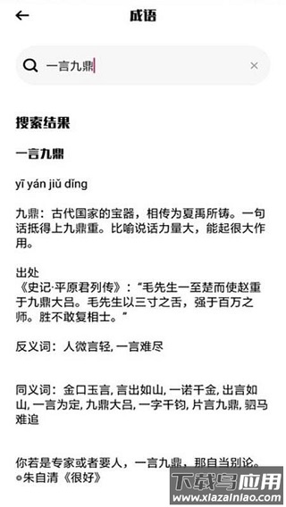 天学网学生端app最新版截图1