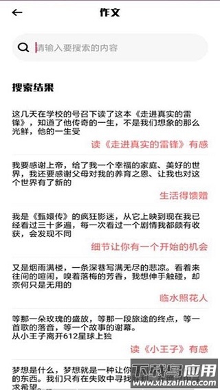 天学网学生端app最新版截图3