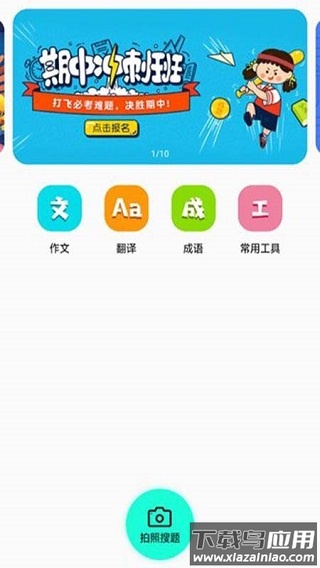 天学网学生端app最新版截图4