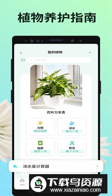 PictureThis破解版解锁高级版最新版截图1