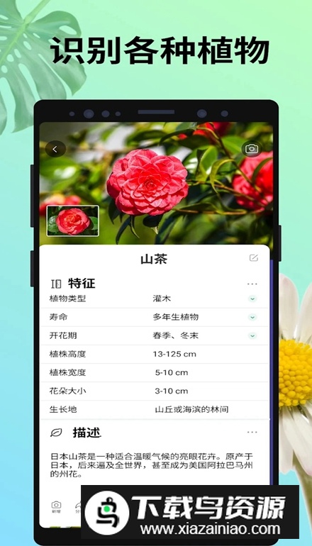 PictureThis破解版解锁高级版最新版截图2