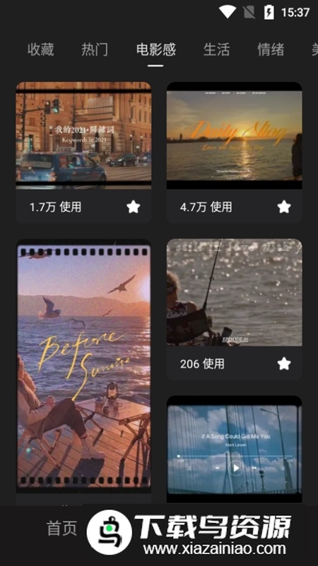 Meitu Wink视频美颜软件手机版截图1