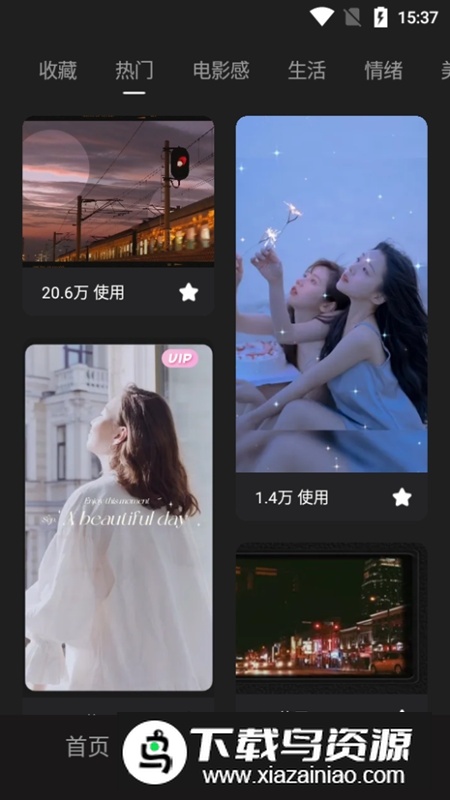 Meitu Wink视频美颜软件手机版截图2